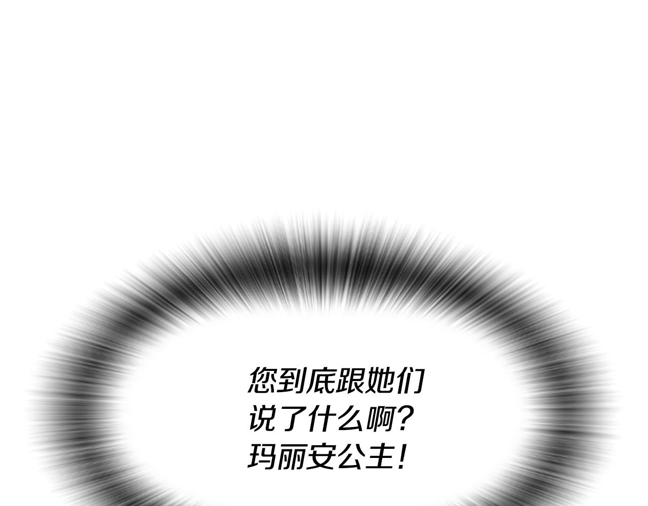 爲什麼對惡女執着 - 第47話 被複活的秘密(5/5) - 4