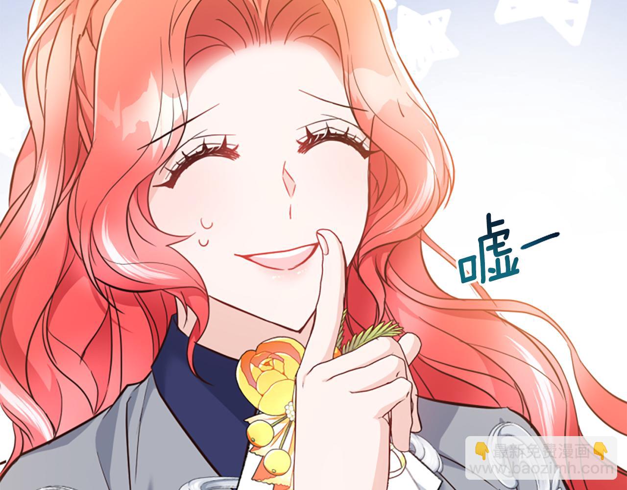 爲什麼對惡女執着 - 第47話 被複活的秘密(1/5) - 3