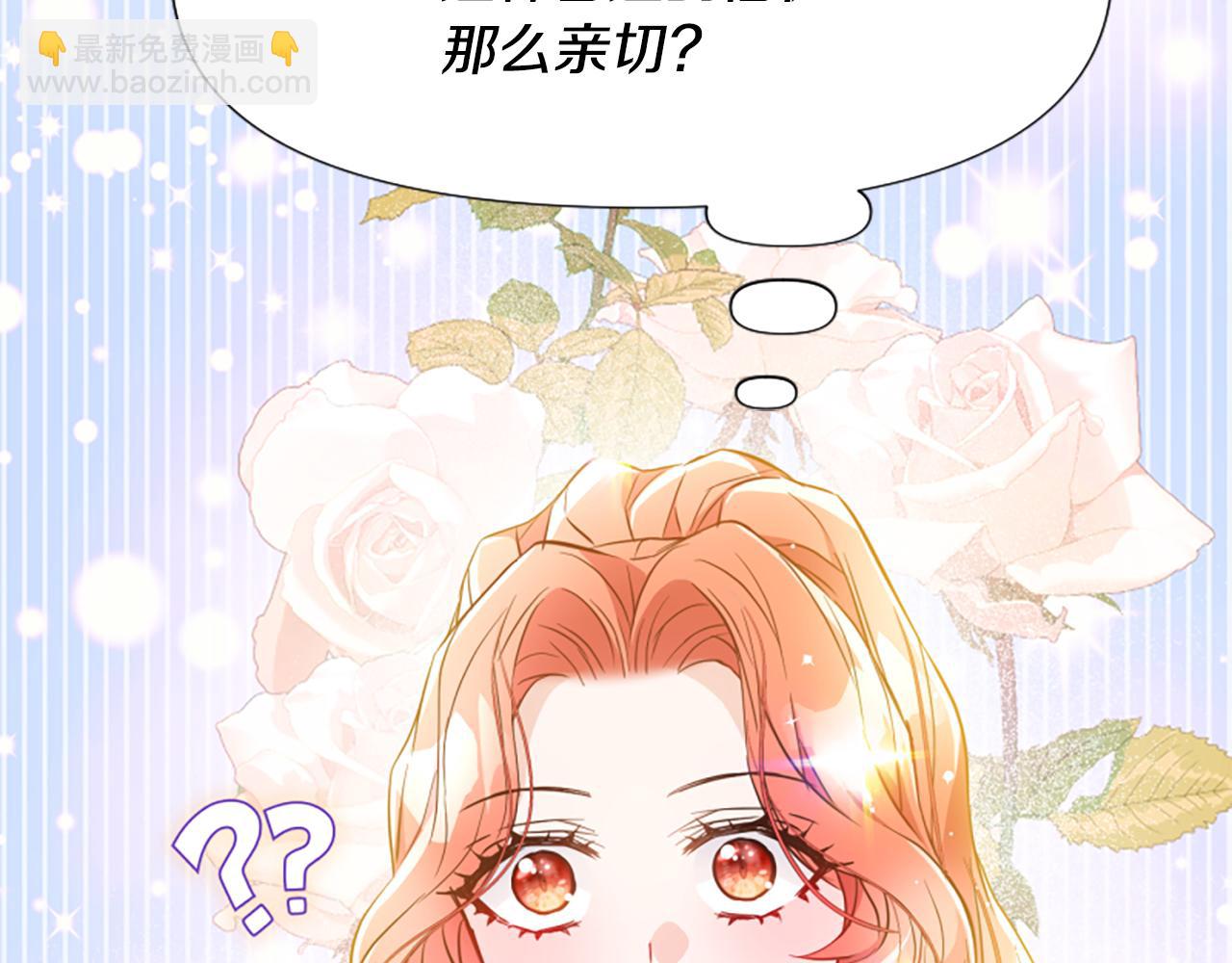 爲什麼對惡女執着 - 第47話 被複活的秘密(1/5) - 8