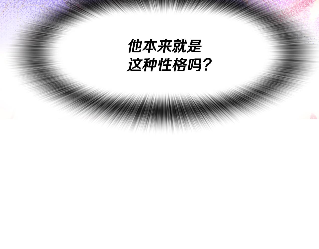 爲什麼對惡女執着 - 第47話 被複活的秘密(2/5) - 6