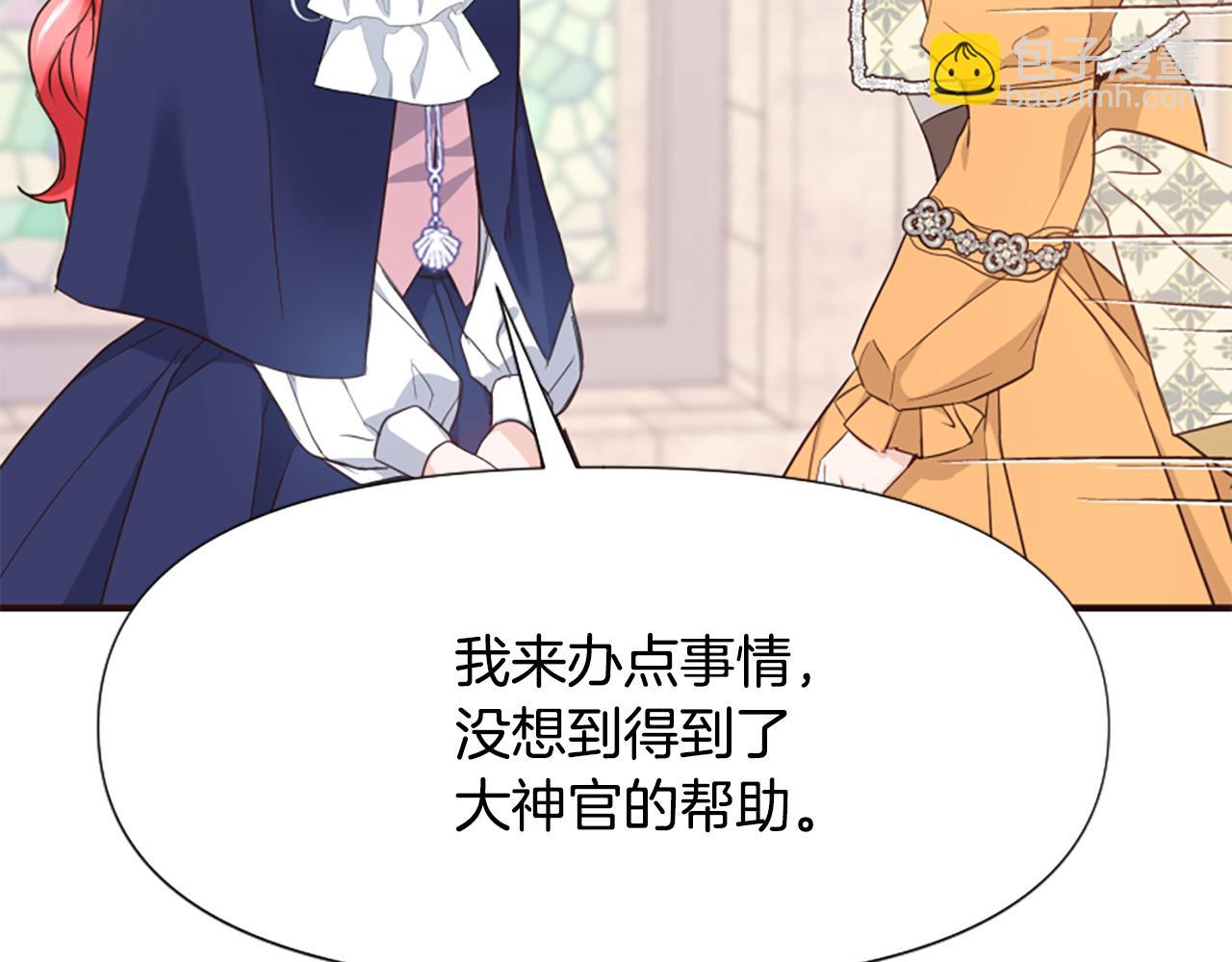 爲什麼對惡女執着 - 第47話 被複活的秘密(1/5) - 7