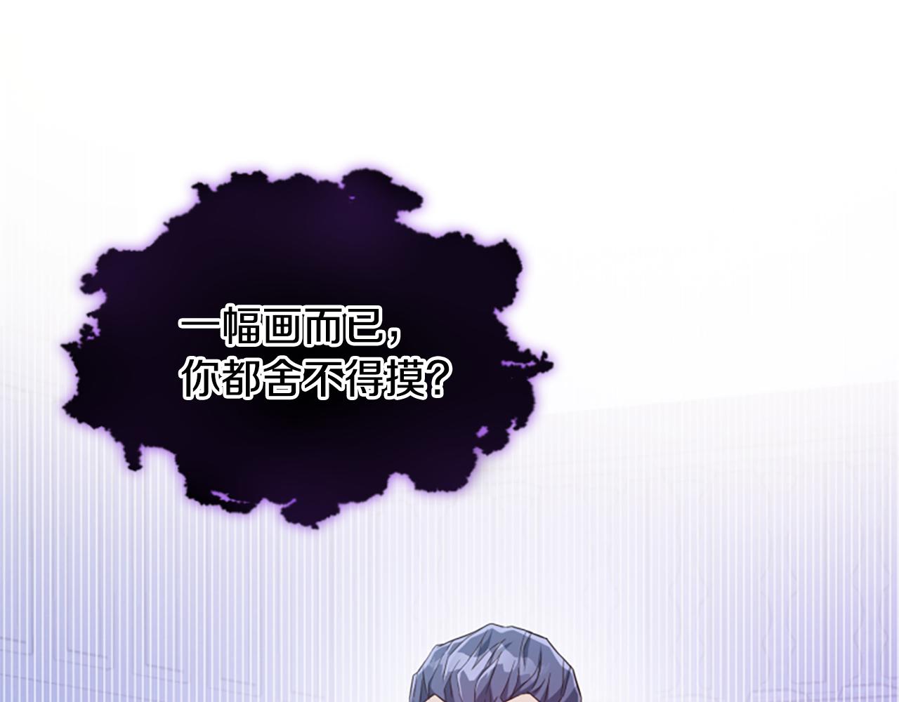 爲什麼對惡女執着 - 第47話 被複活的秘密(2/5) - 8