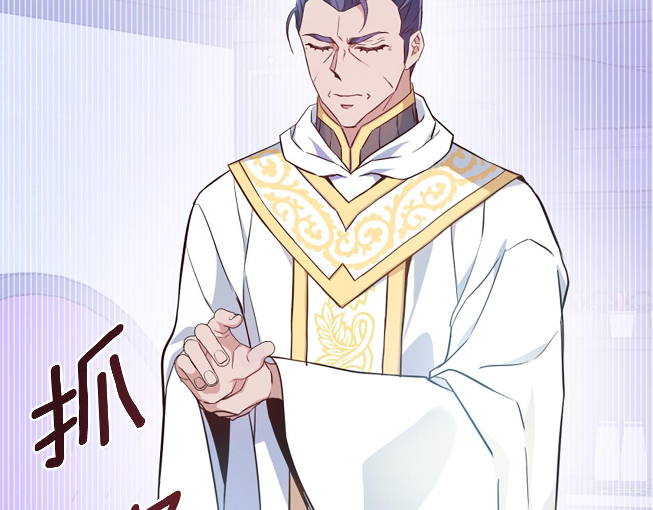 爲什麼對惡女執着 - 第47話 被複活的秘密(2/5) - 1