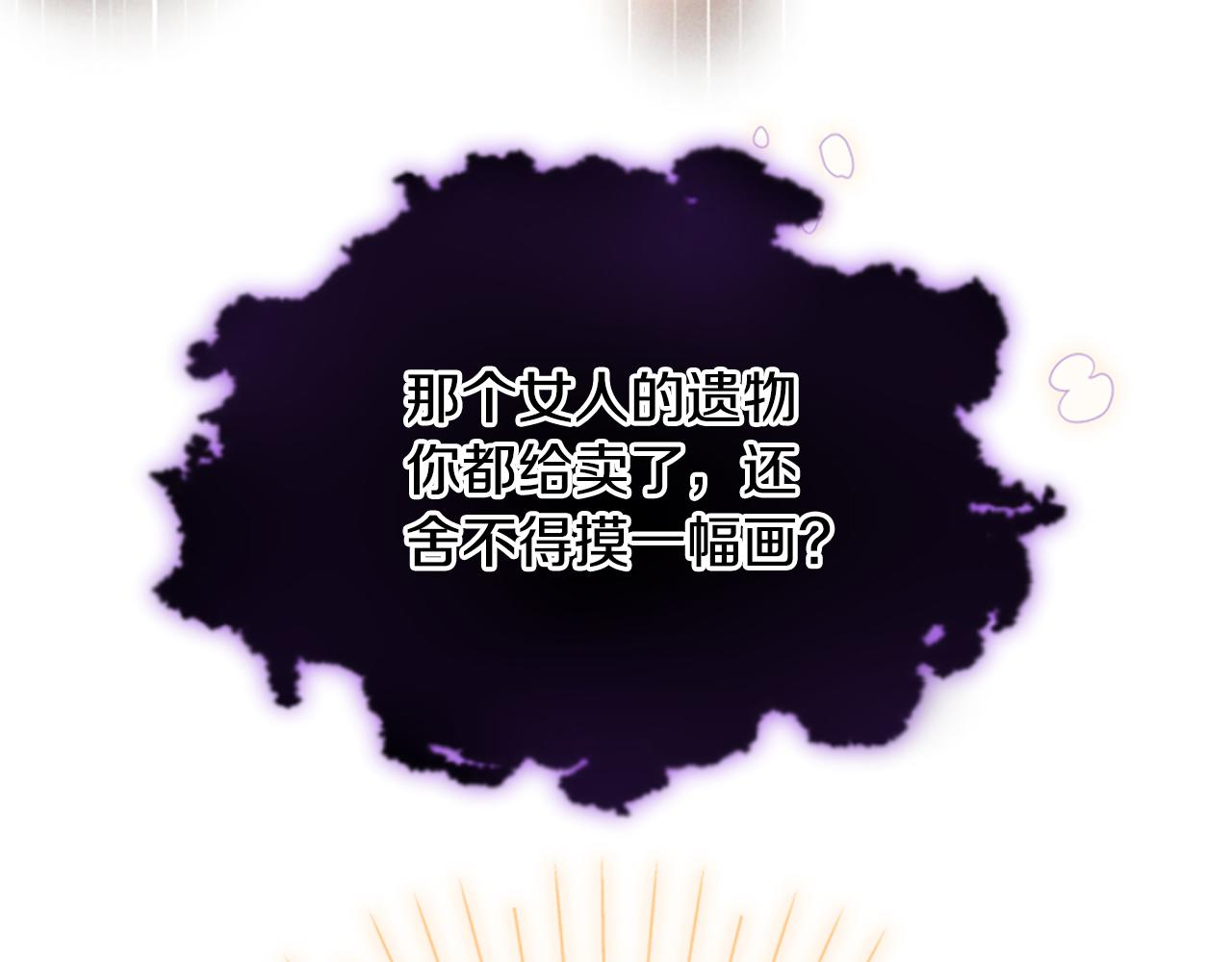 爲什麼對惡女執着 - 第47話 被複活的秘密(2/5) - 1