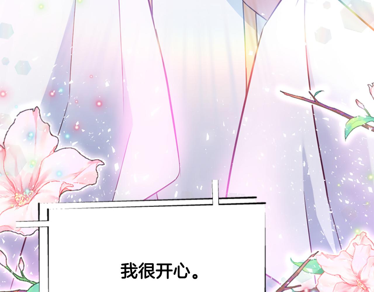 爲什麼對惡女執着 - 第47話 被複活的秘密(2/5) - 4