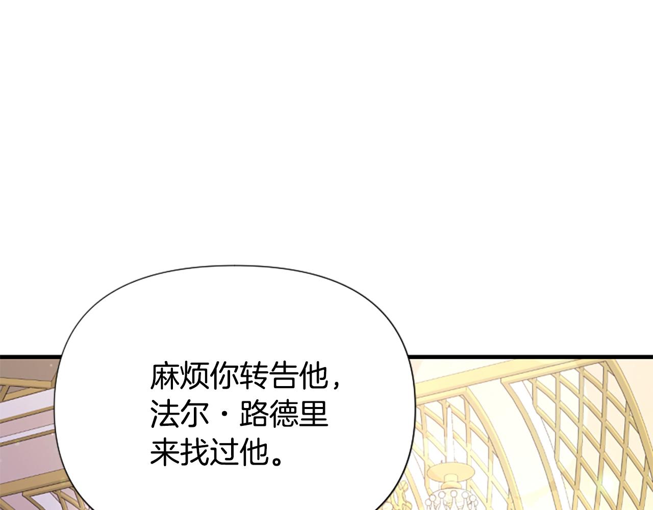 爲什麼對惡女執着 - 第49話 背後真相(3/6) - 5