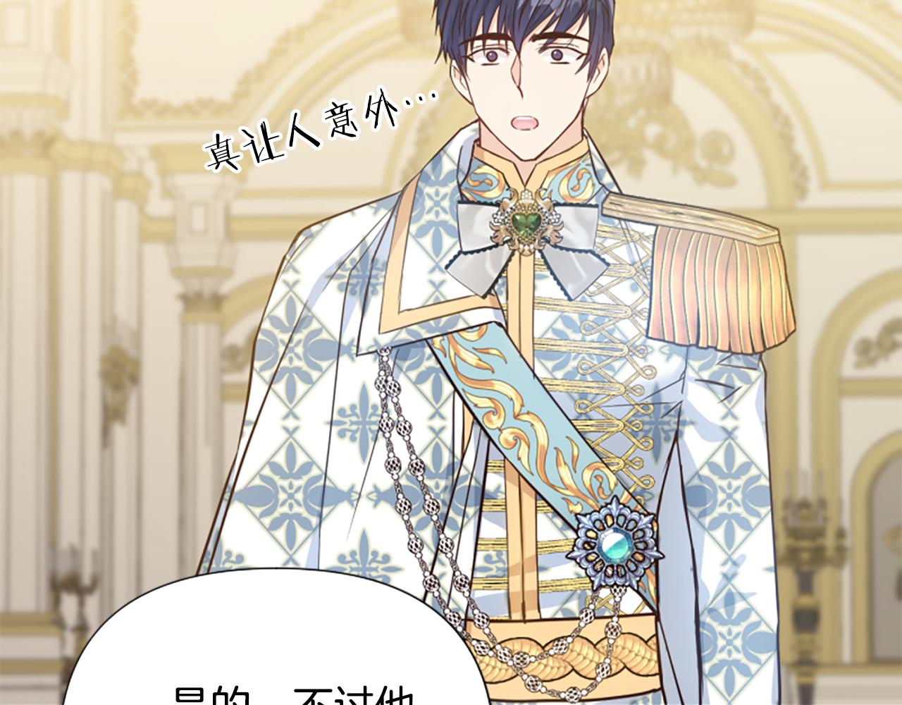 爲什麼對惡女執着 - 第49話 背後真相(3/6) - 4