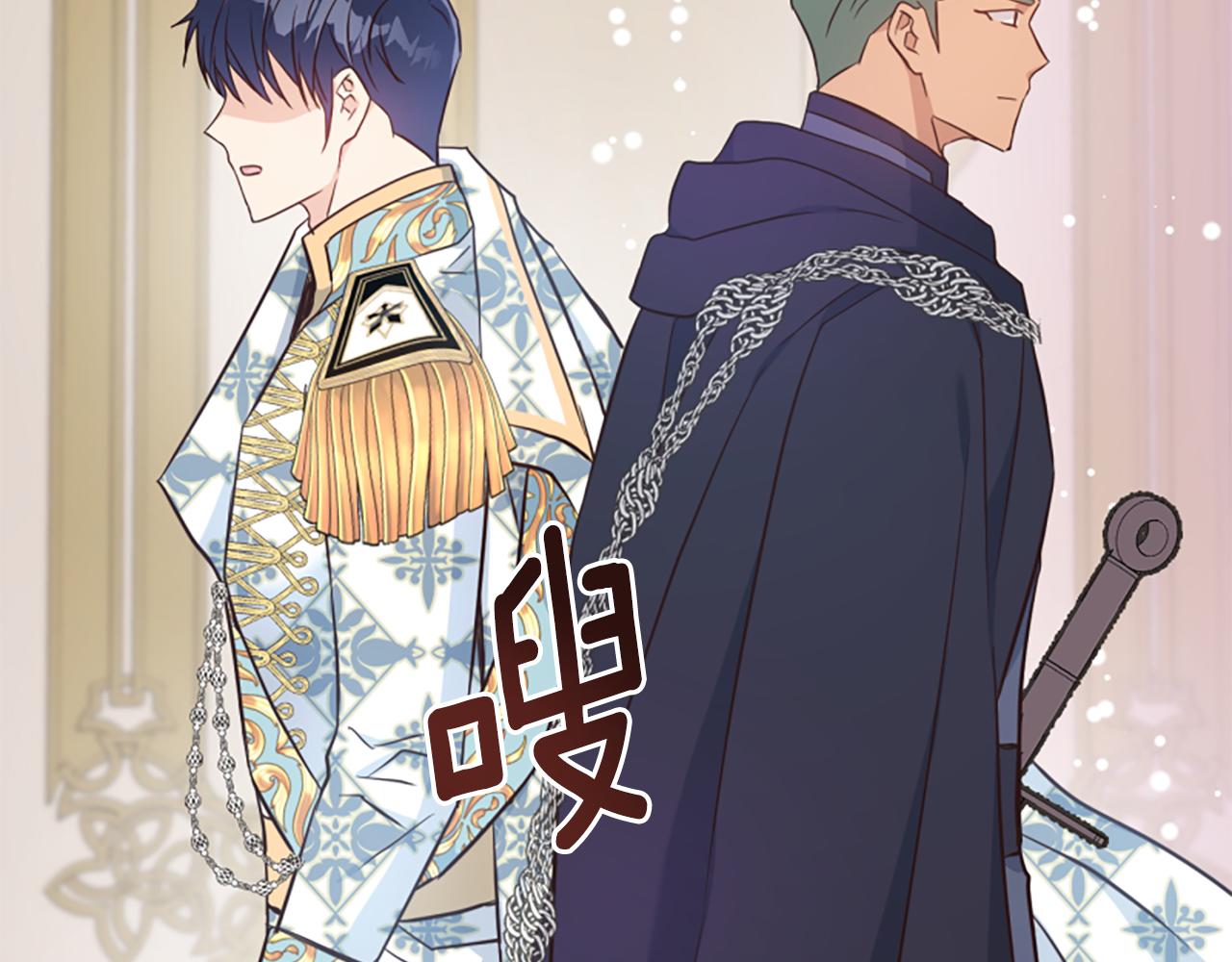 爲什麼對惡女執着 - 第49話 背後真相(3/6) - 7