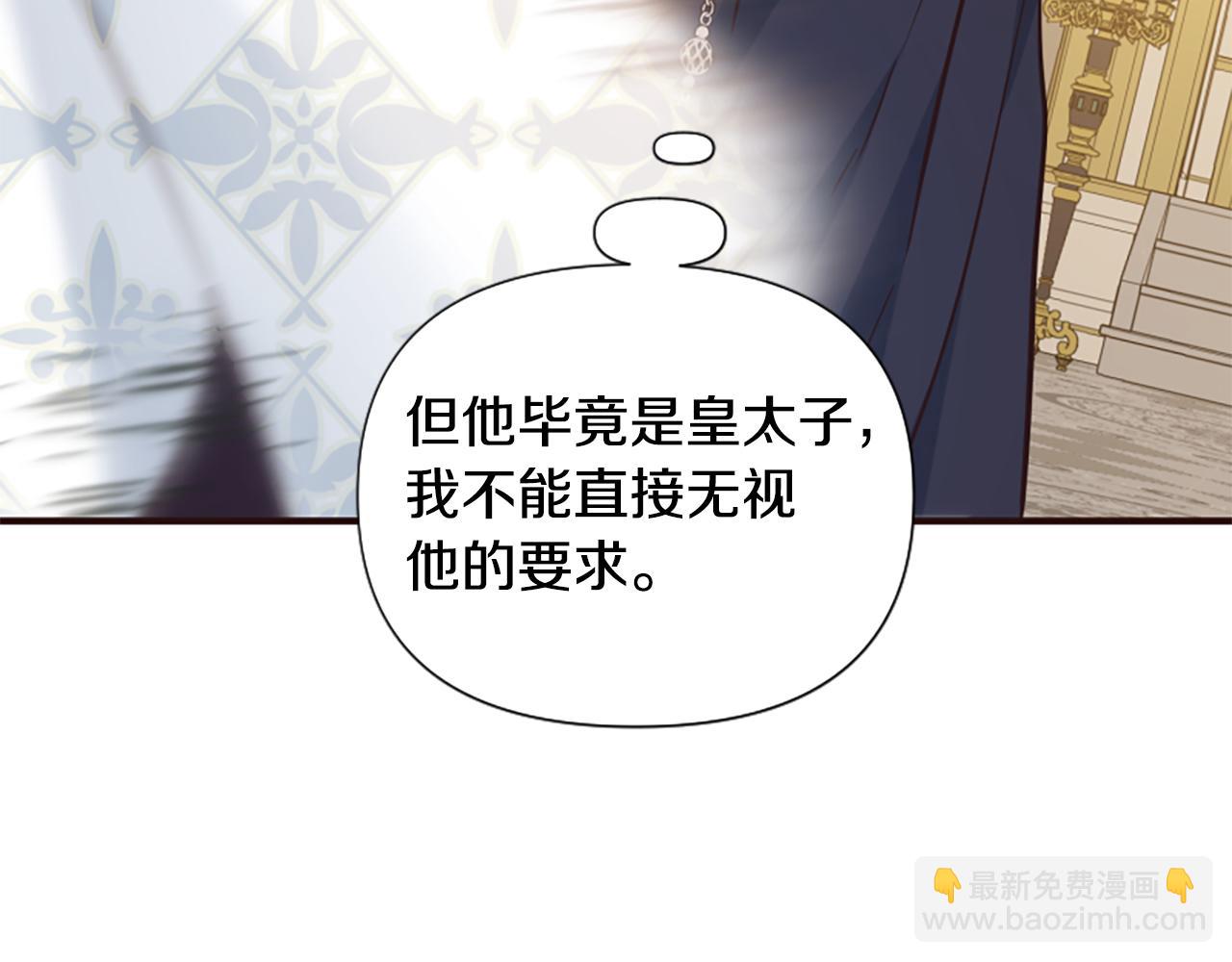 爲什麼對惡女執着 - 第49話 背後真相(3/6) - 4