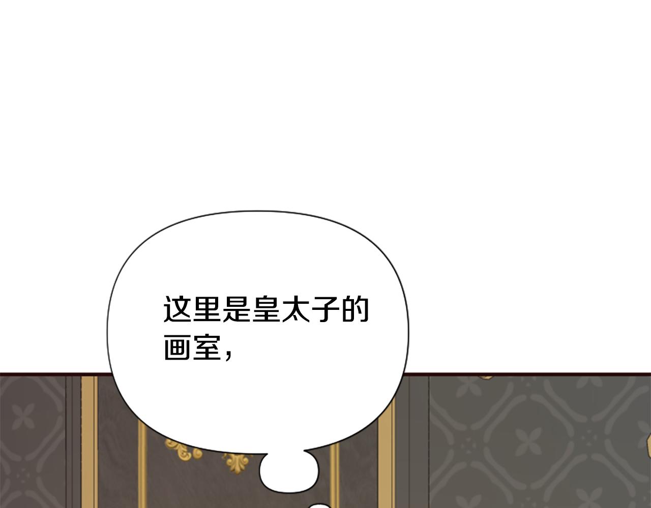 爲什麼對惡女執着 - 第49話 背後真相(3/6) - 2