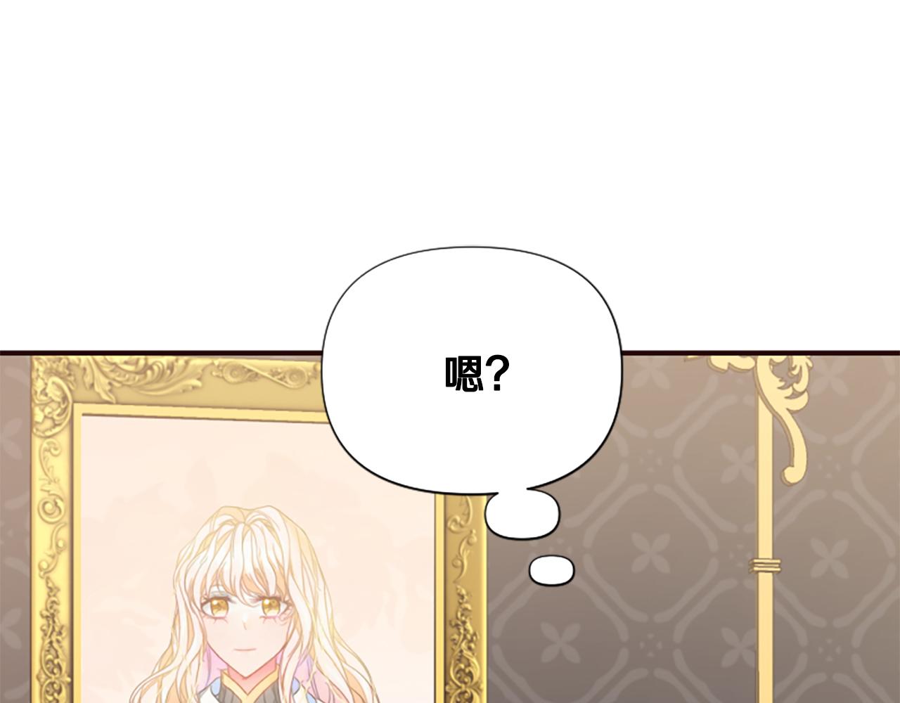 爲什麼對惡女執着 - 第49話 背後真相(3/6) - 5