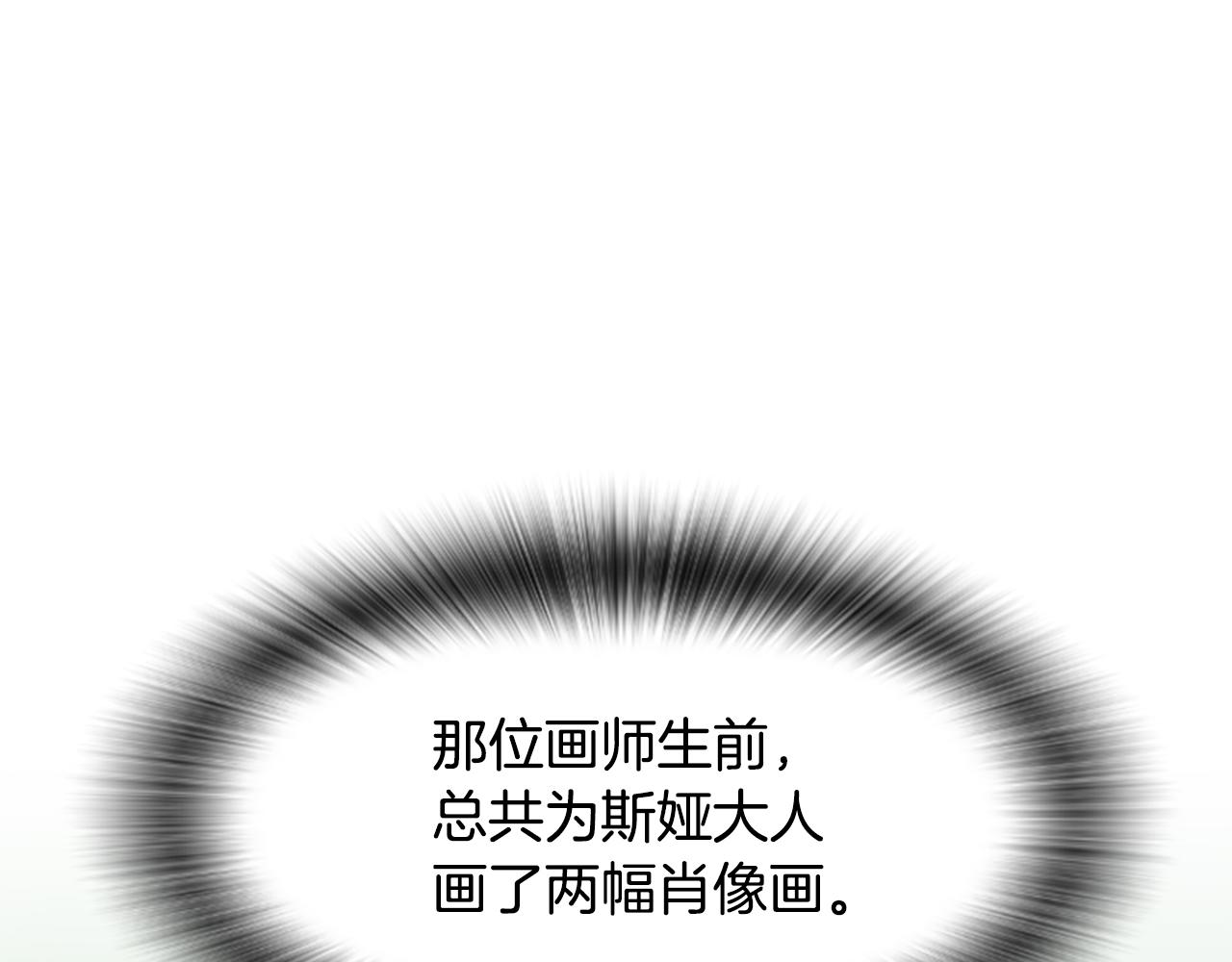 爲什麼對惡女執着 - 第49話 背後真相(3/6) - 8