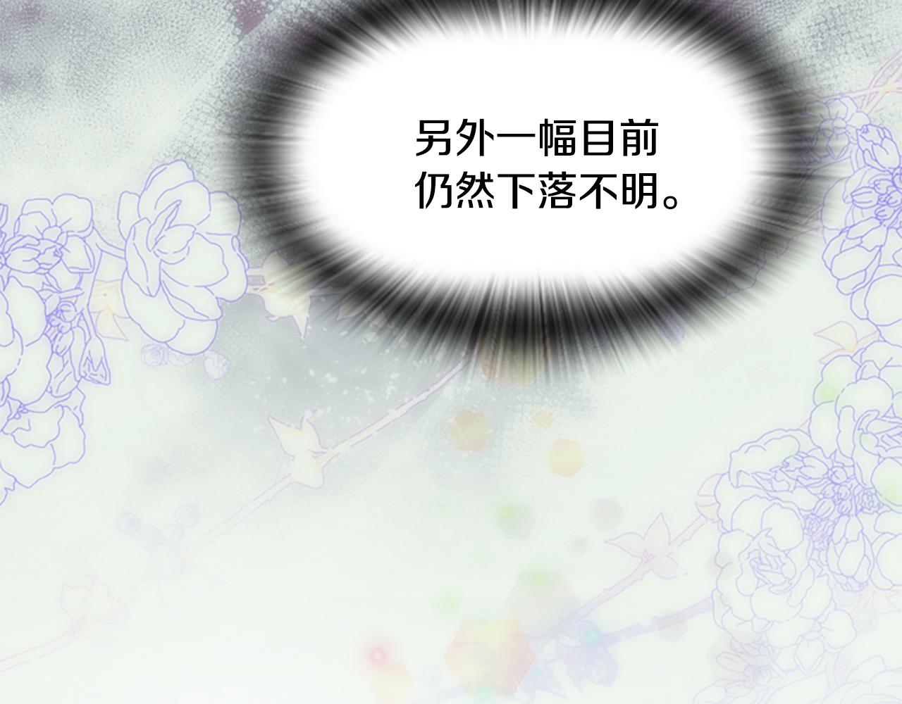 爲什麼對惡女執着 - 第49話 背後真相(3/6) - 3