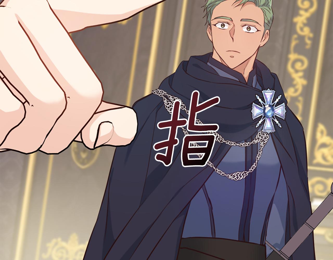 爲什麼對惡女執着 - 第49話 背後真相(3/6) - 6