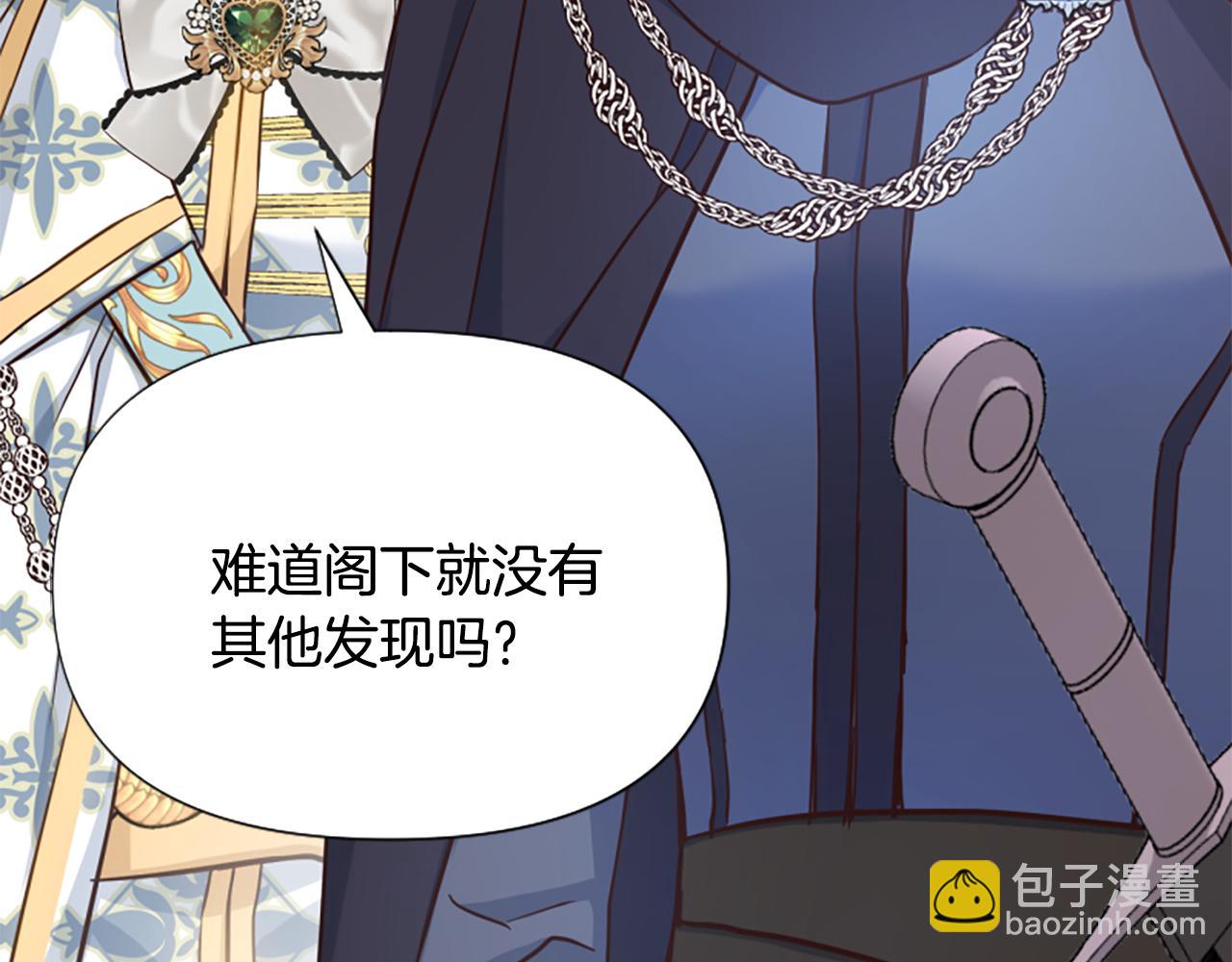 爲什麼對惡女執着 - 第49話 背後真相(3/6) - 4