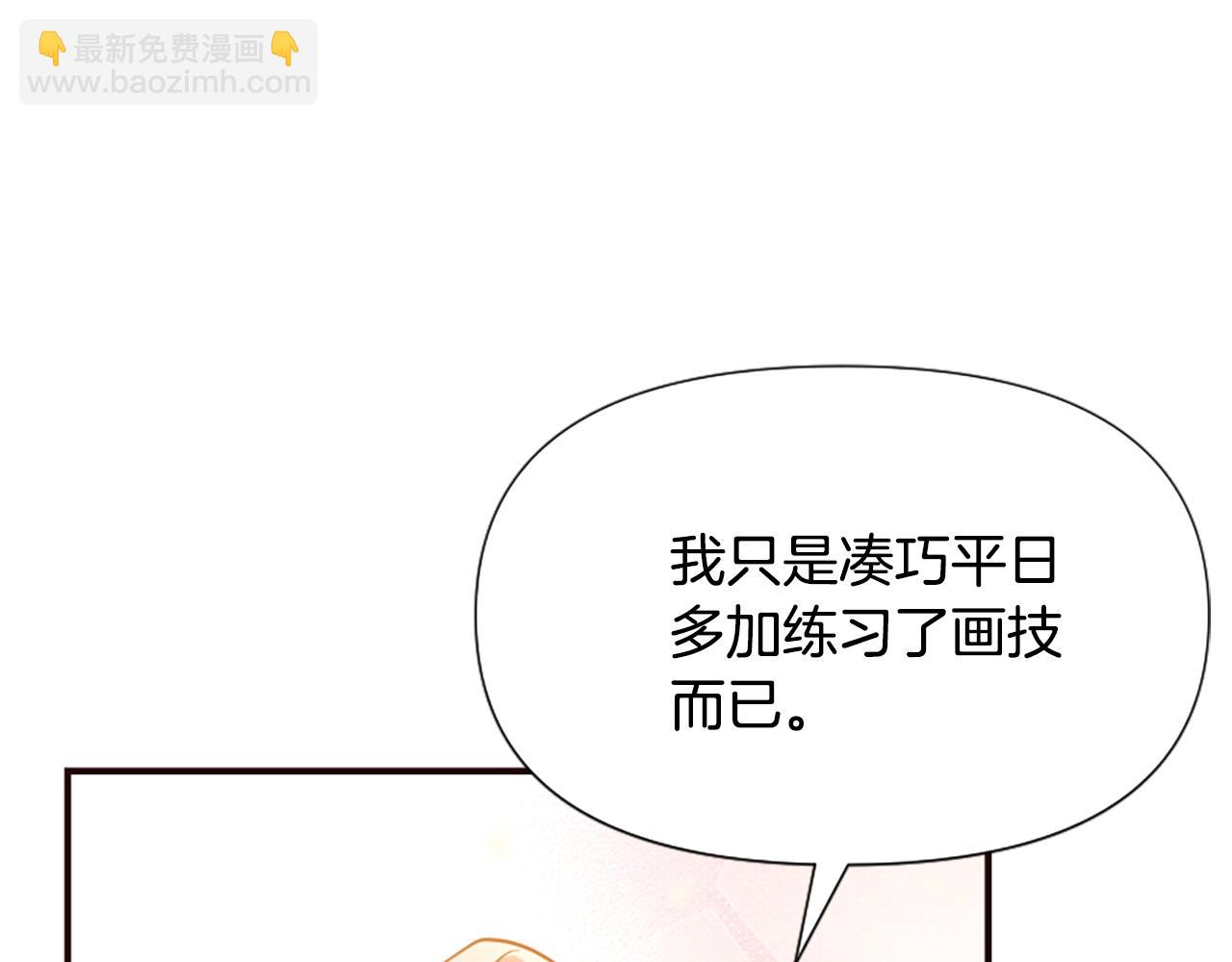 爲什麼對惡女執着 - 第49話 背後真相(1/6) - 7