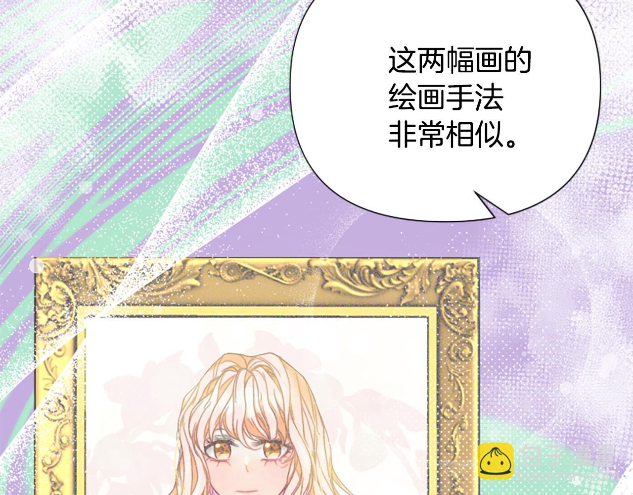 爲什麼對惡女執着 - 第49話 背後真相(4/6) - 8