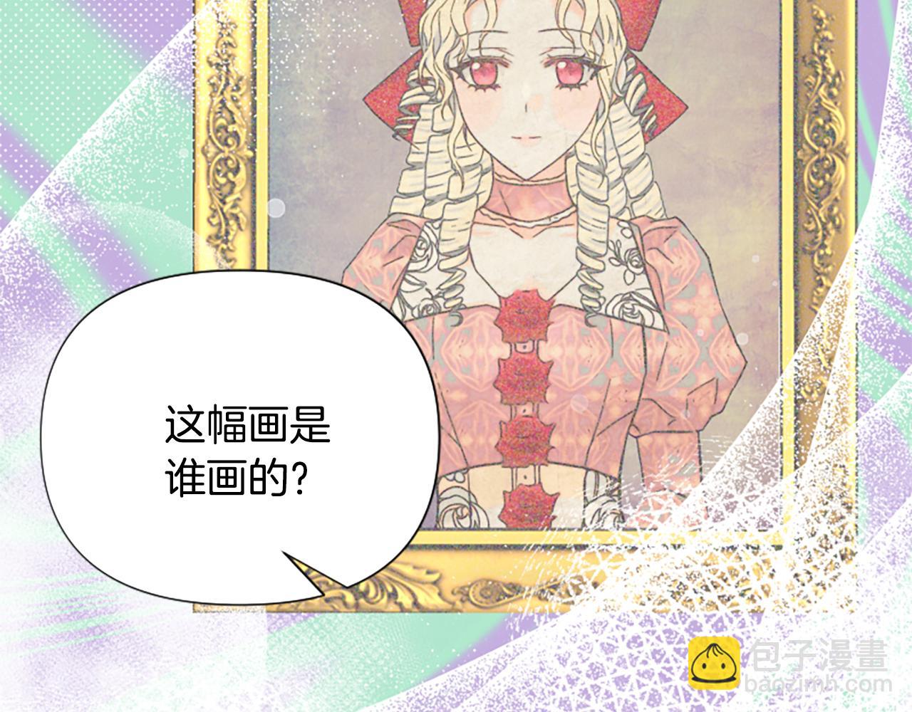 爲什麼對惡女執着 - 第49話 背後真相(4/6) - 2