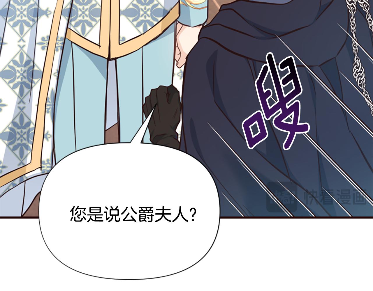 爲什麼對惡女執着 - 第49話 背後真相(4/6) - 5