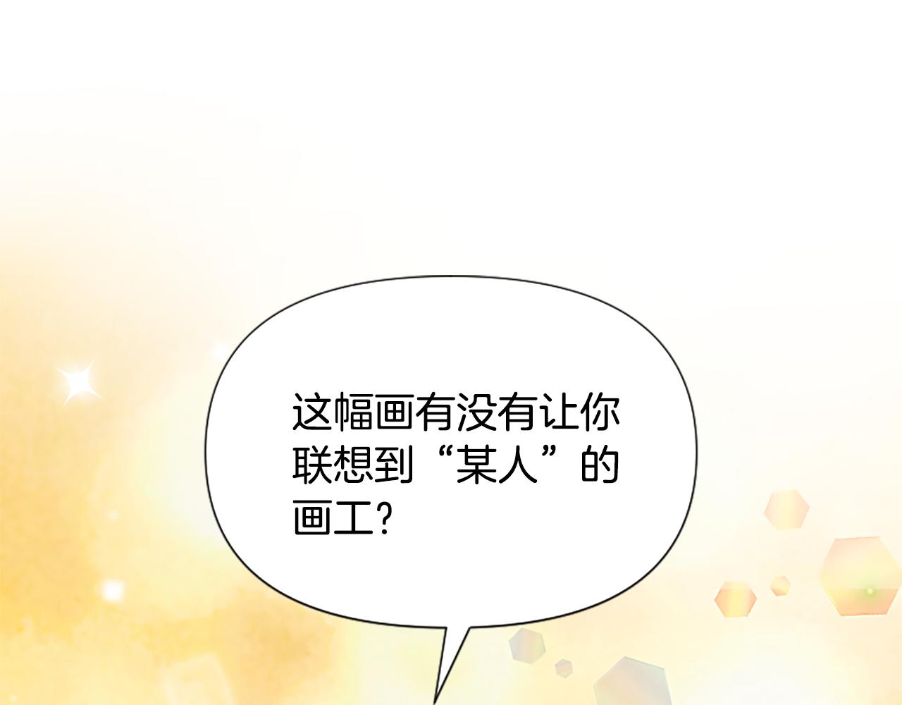 爲什麼對惡女執着 - 第49話 背後真相(4/6) - 7