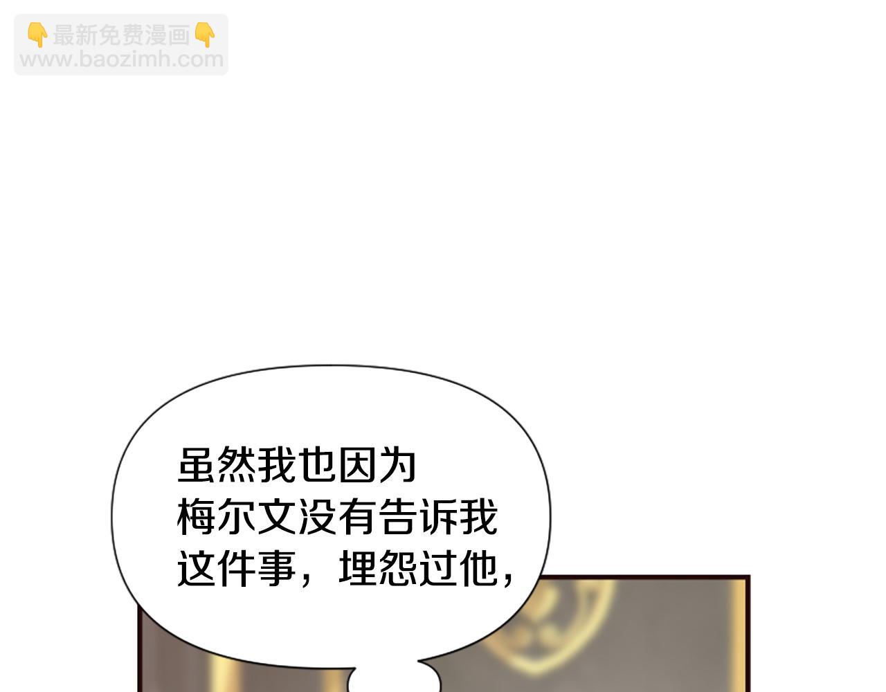 爲什麼對惡女執着 - 第49話 背後真相(4/6) - 4