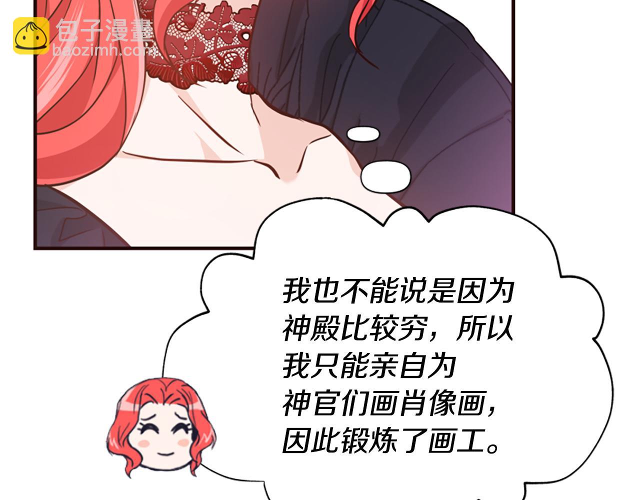 爲什麼對惡女執着 - 第49話 背後真相(1/6) - 1