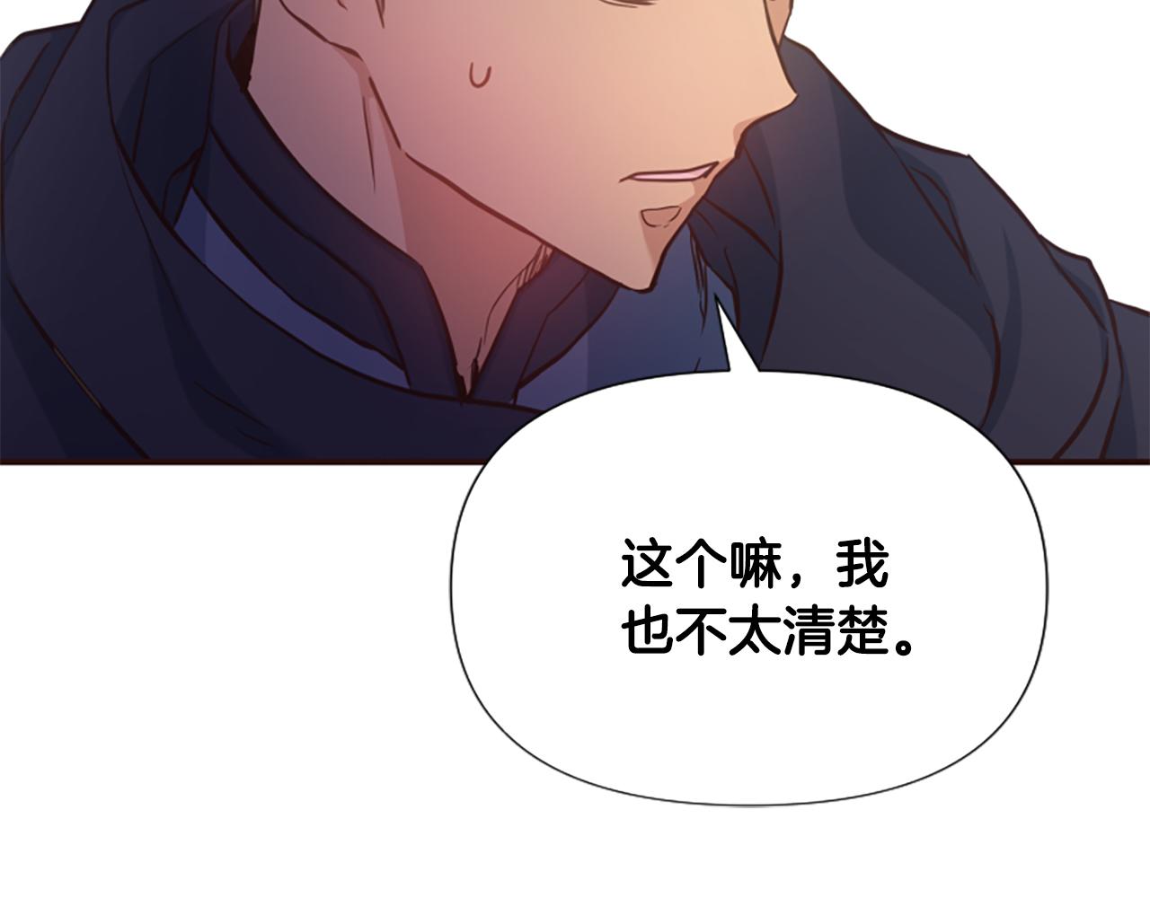 爲什麼對惡女執着 - 第49話 背後真相(4/6) - 1