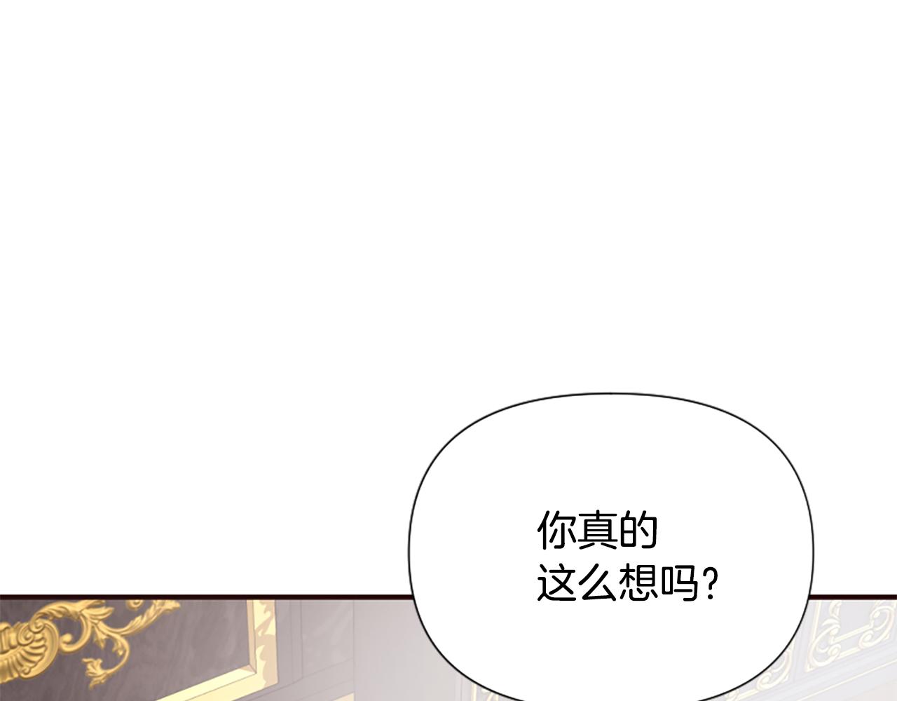 爲什麼對惡女執着 - 第49話 背後真相(4/6) - 2