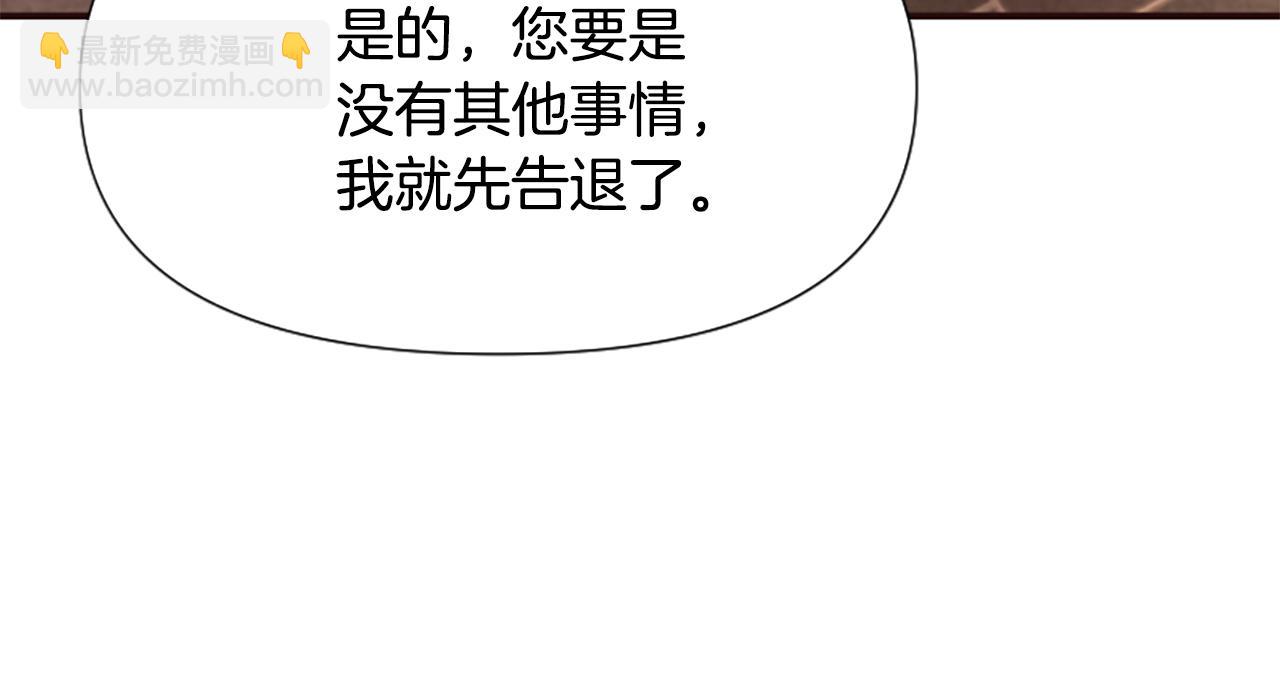 爲什麼對惡女執着 - 第49話 背後真相(4/6) - 5