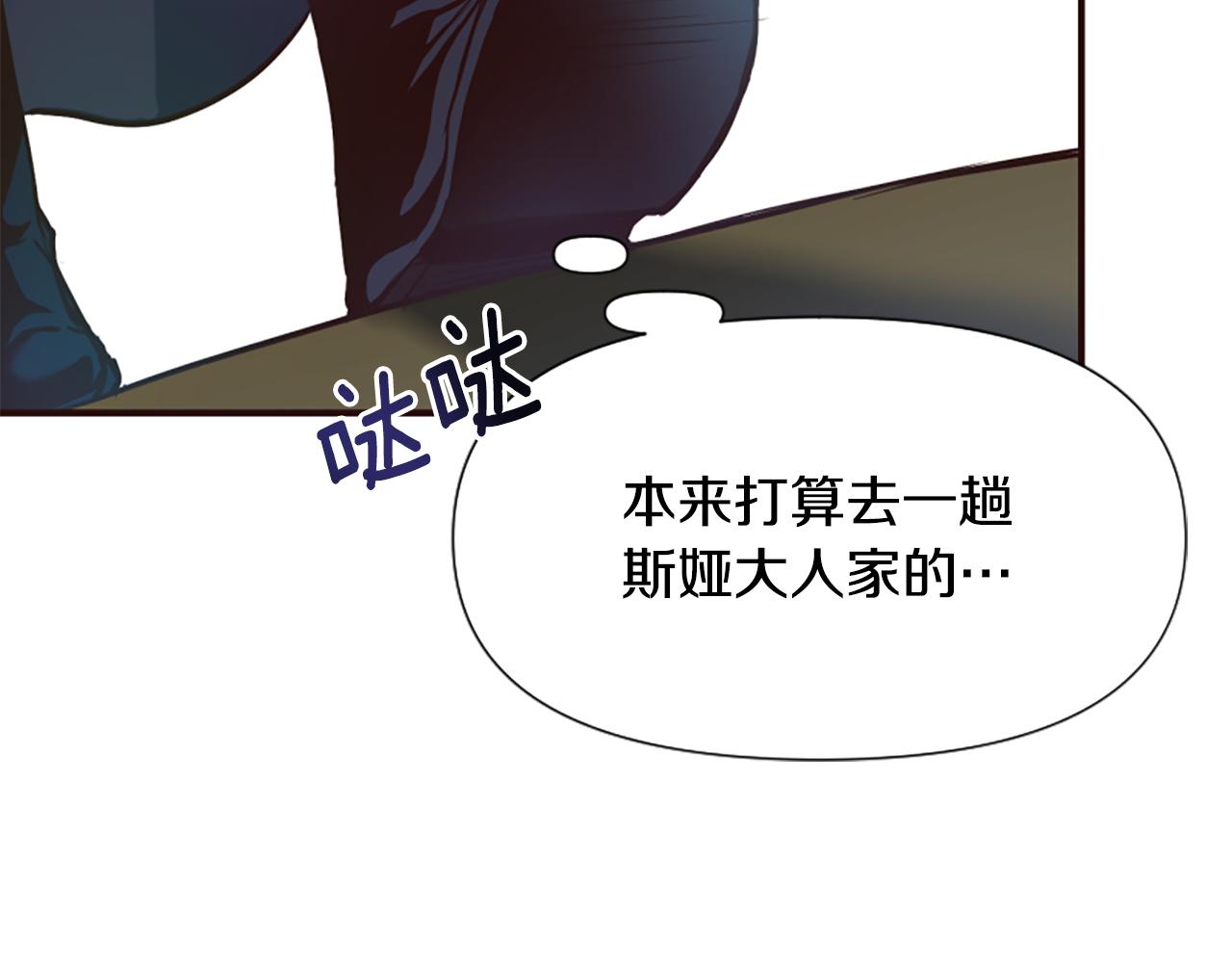 爲什麼對惡女執着 - 第49話 背後真相(4/6) - 7