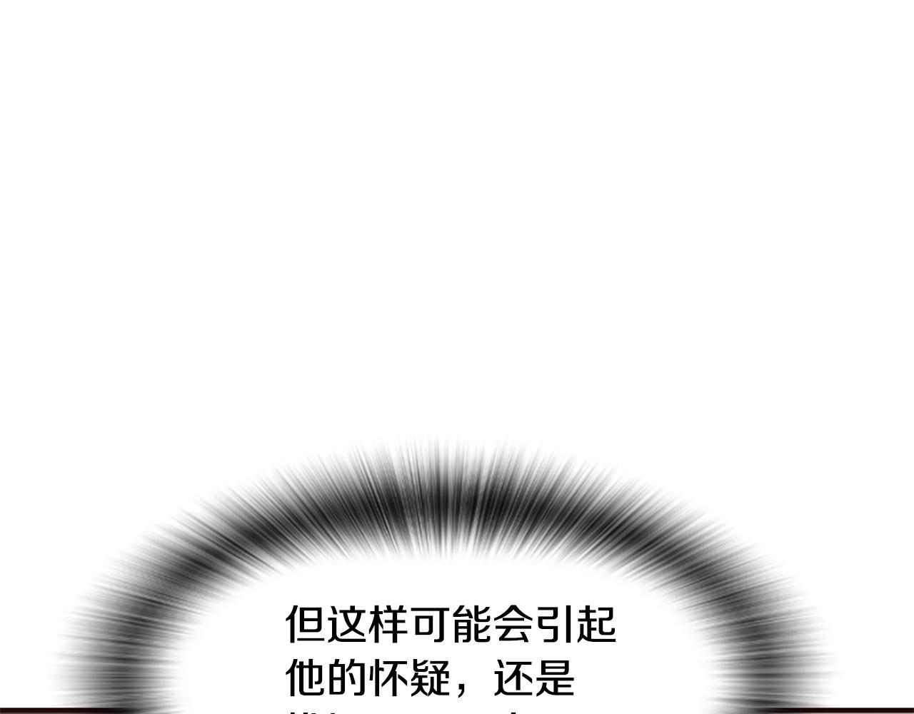 爲什麼對惡女執着 - 第49話 背後真相(4/6) - 8