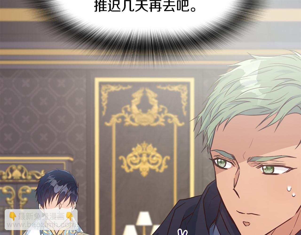 爲什麼對惡女執着 - 第49話 背後真相(4/6) - 1