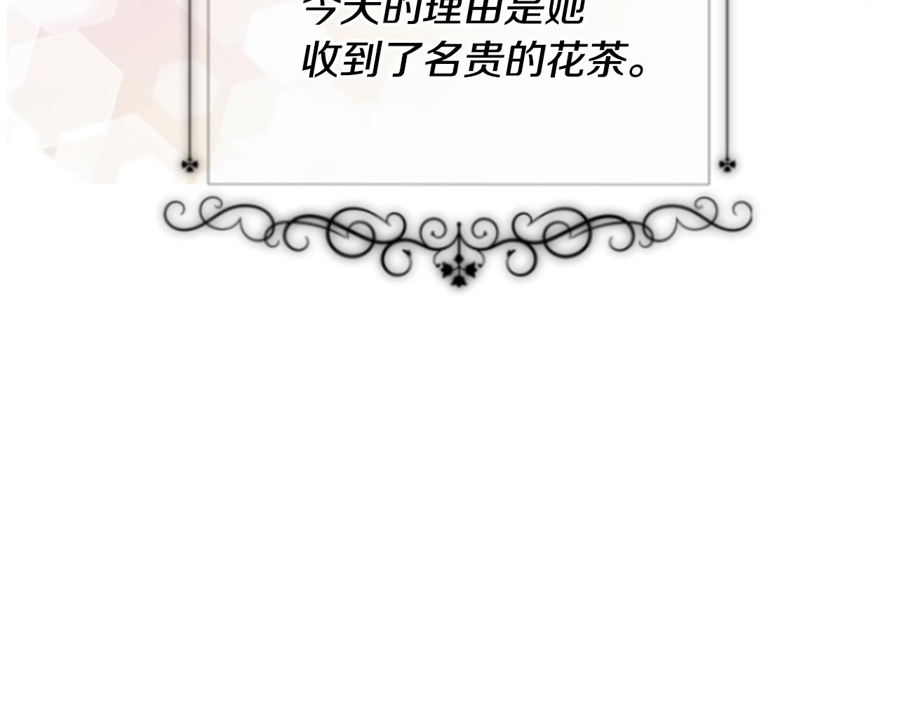 爲什麼對惡女執着 - 第49話 背後真相(4/6) - 1