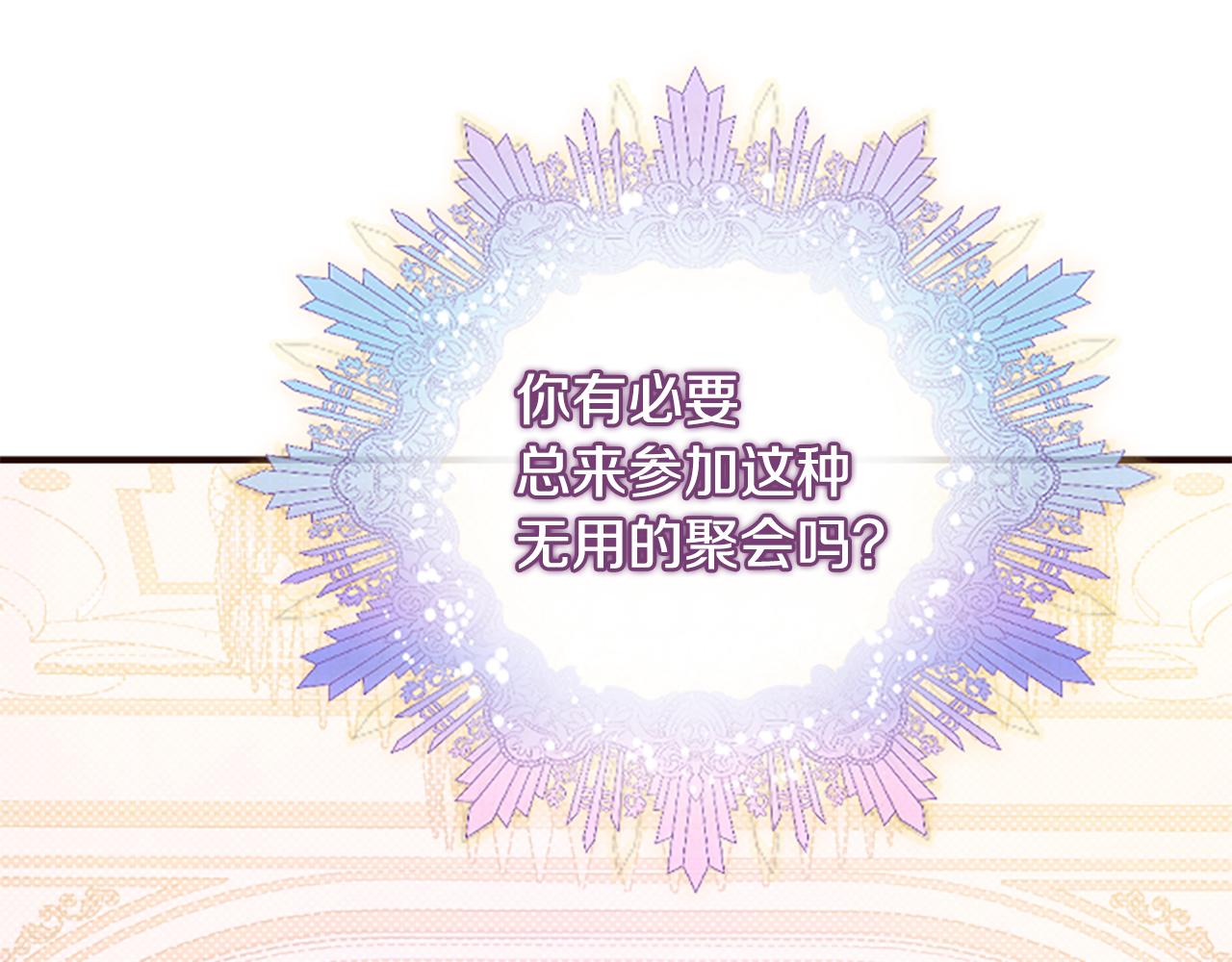 爲什麼對惡女執着 - 第49話 背後真相(4/6) - 3