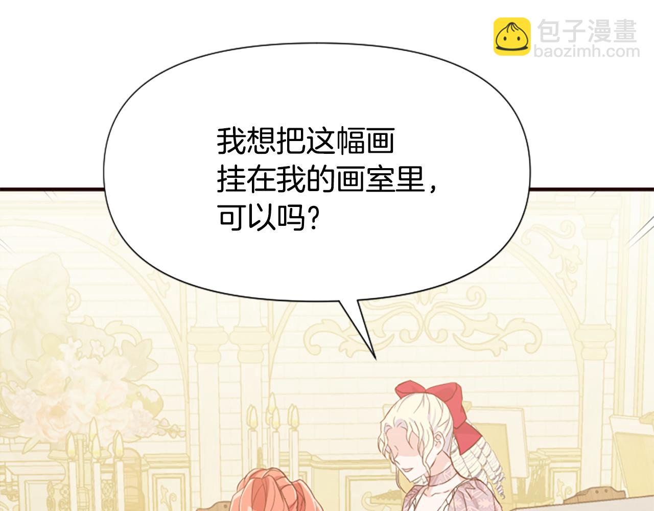 爲什麼對惡女執着 - 第49話 背後真相(1/6) - 3