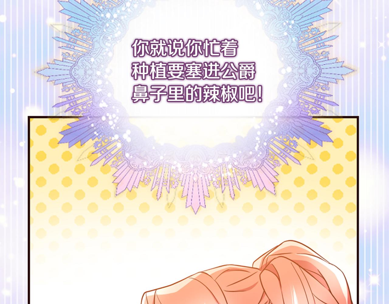 爲什麼對惡女執着 - 第49話 背後真相(4/6) - 7