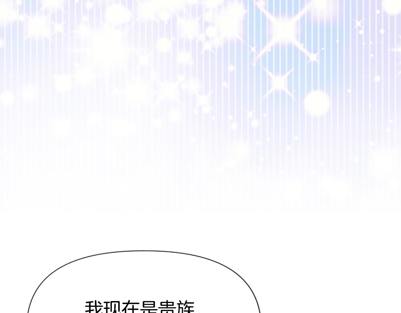 爲什麼對惡女執着 - 第49話 背後真相(4/6) - 1