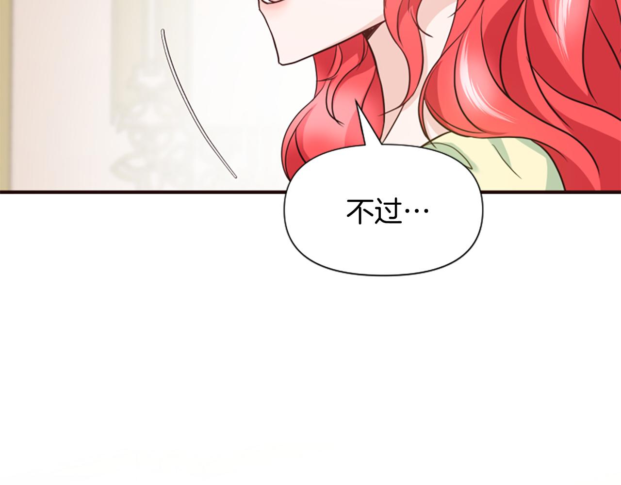 爲什麼對惡女執着 - 第49話 背後真相(4/6) - 3