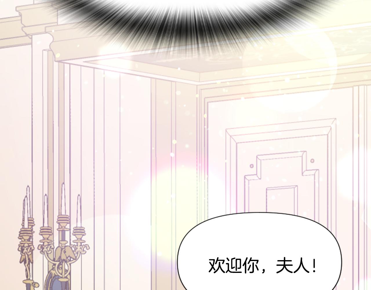 爲什麼對惡女執着 - 第49話 背後真相(4/6) - 5