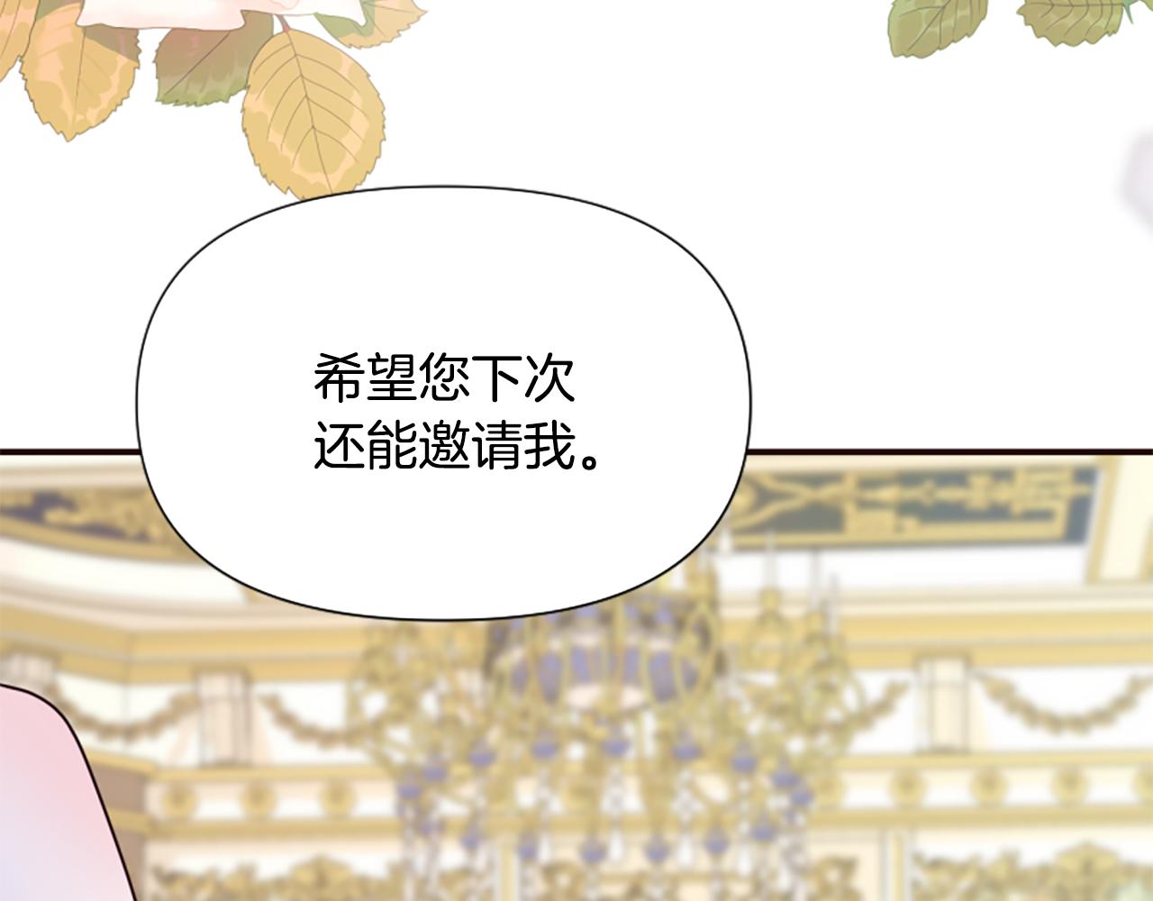 爲什麼對惡女執着 - 第49話 背後真相(5/6) - 3