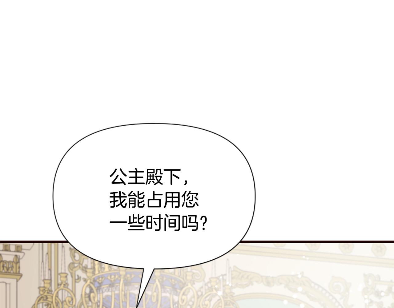 爲什麼對惡女執着 - 第49話 背後真相(5/6) - 6