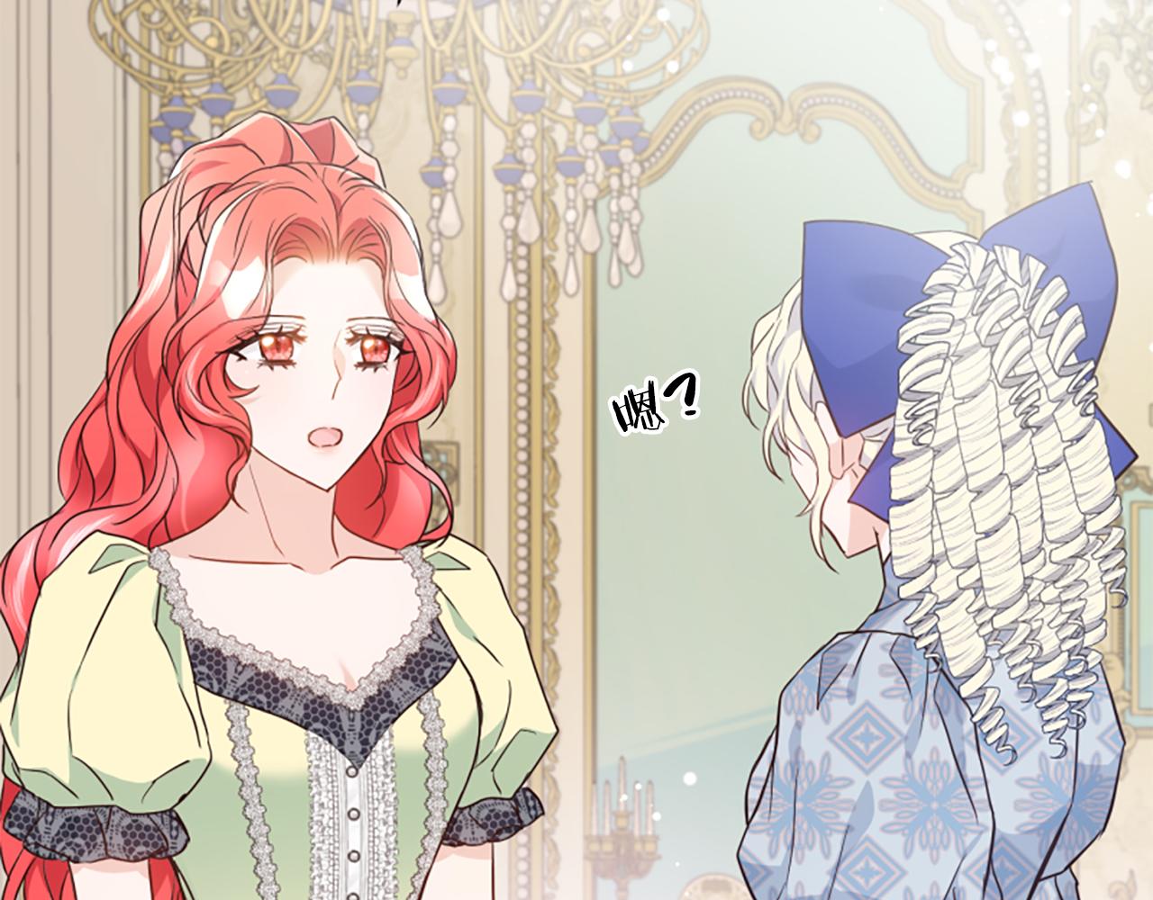 爲什麼對惡女執着 - 第49話 背後真相(5/6) - 7