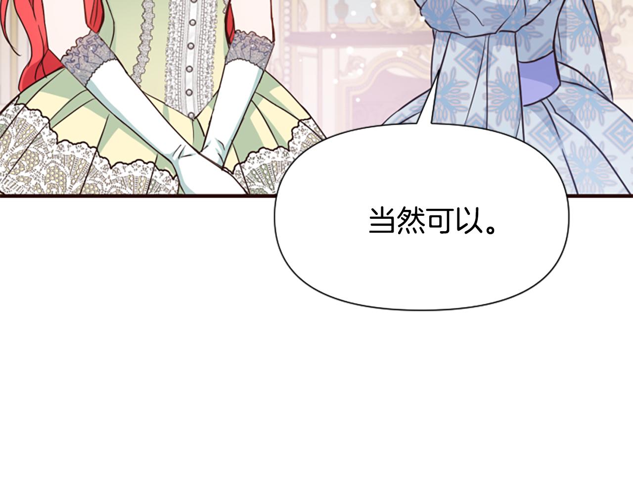 爲什麼對惡女執着 - 第49話 背後真相(5/6) - 8