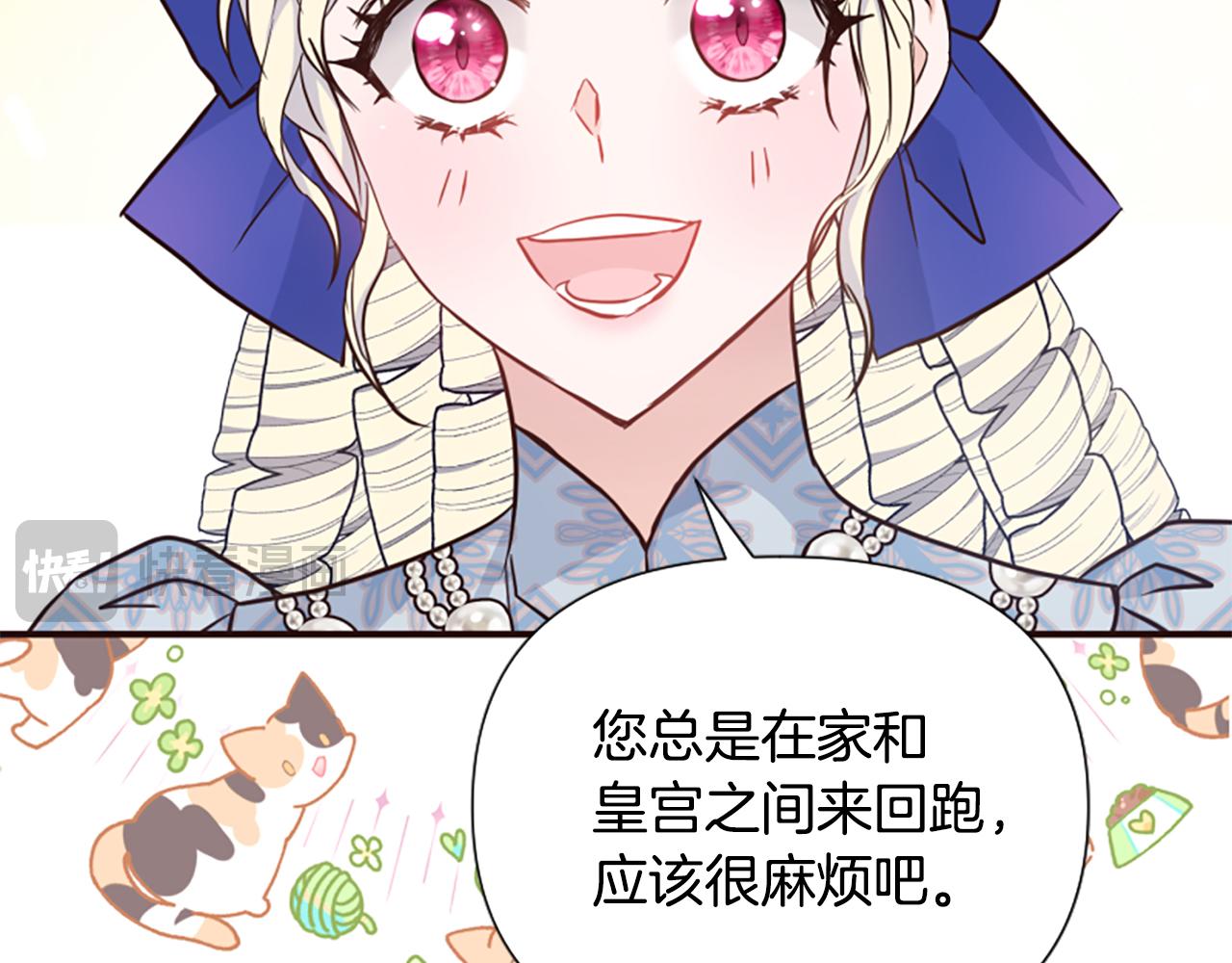 爲什麼對惡女執着 - 第49話 背後真相(5/6) - 3