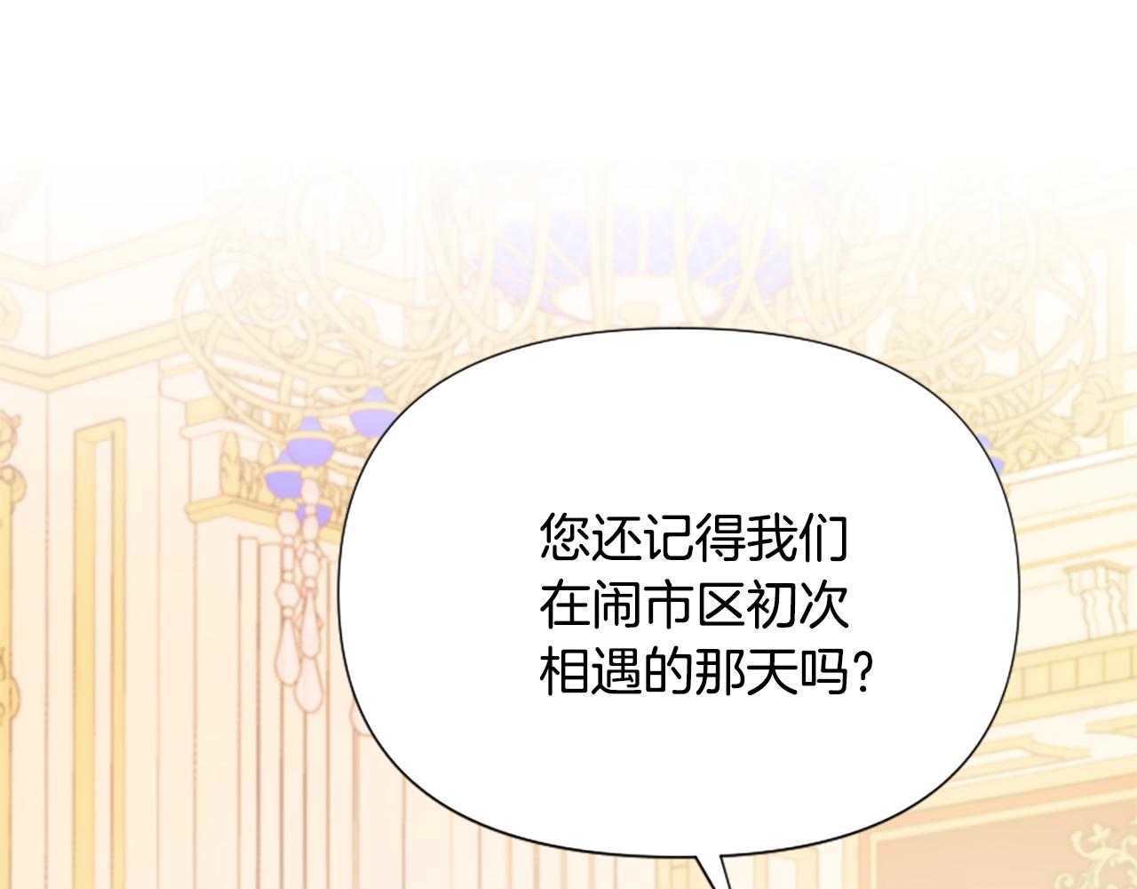 爲什麼對惡女執着 - 第49話 背後真相(5/6) - 6