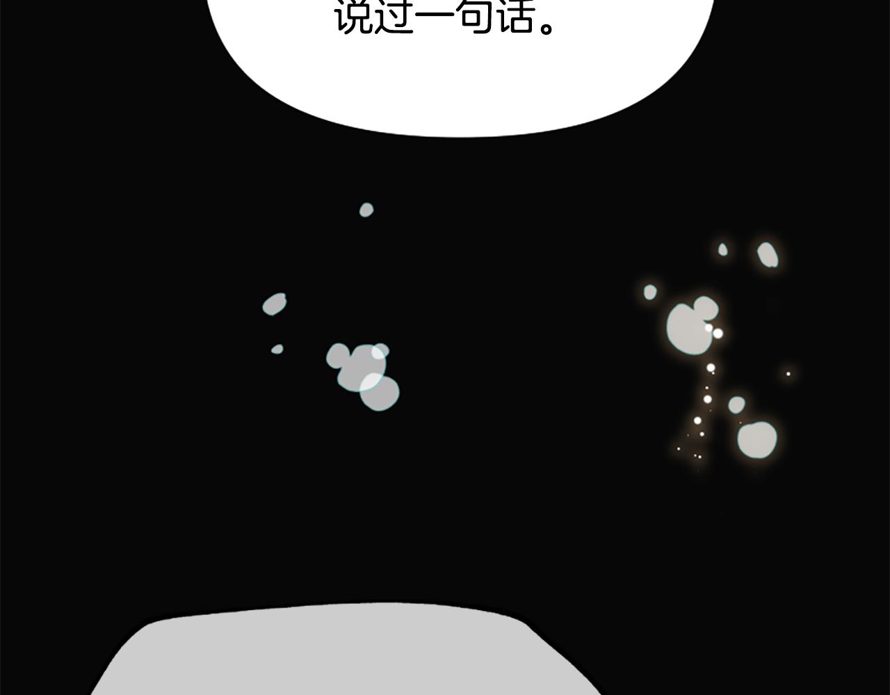 爲什麼對惡女執着 - 第49話 背後真相(5/6) - 3