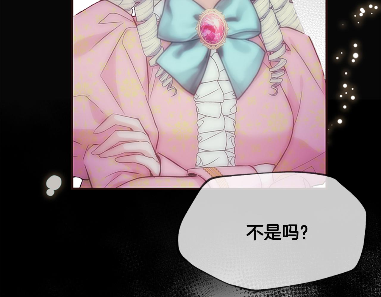 爲什麼對惡女執着 - 第49話 背後真相(5/6) - 5