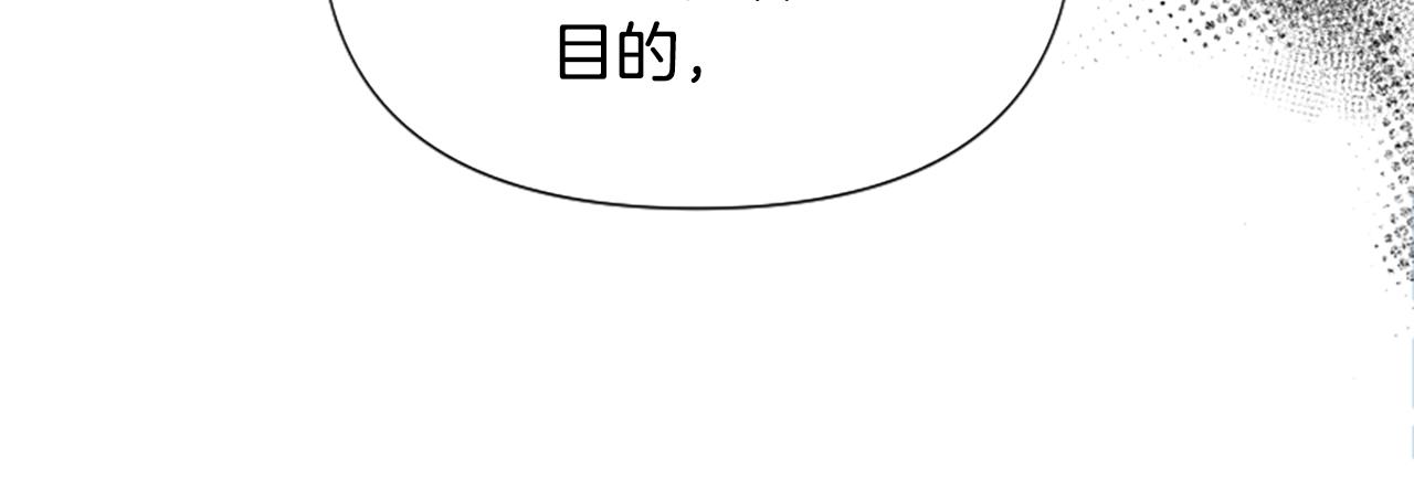 爲什麼對惡女執着 - 第49話 背後真相(5/6) - 8