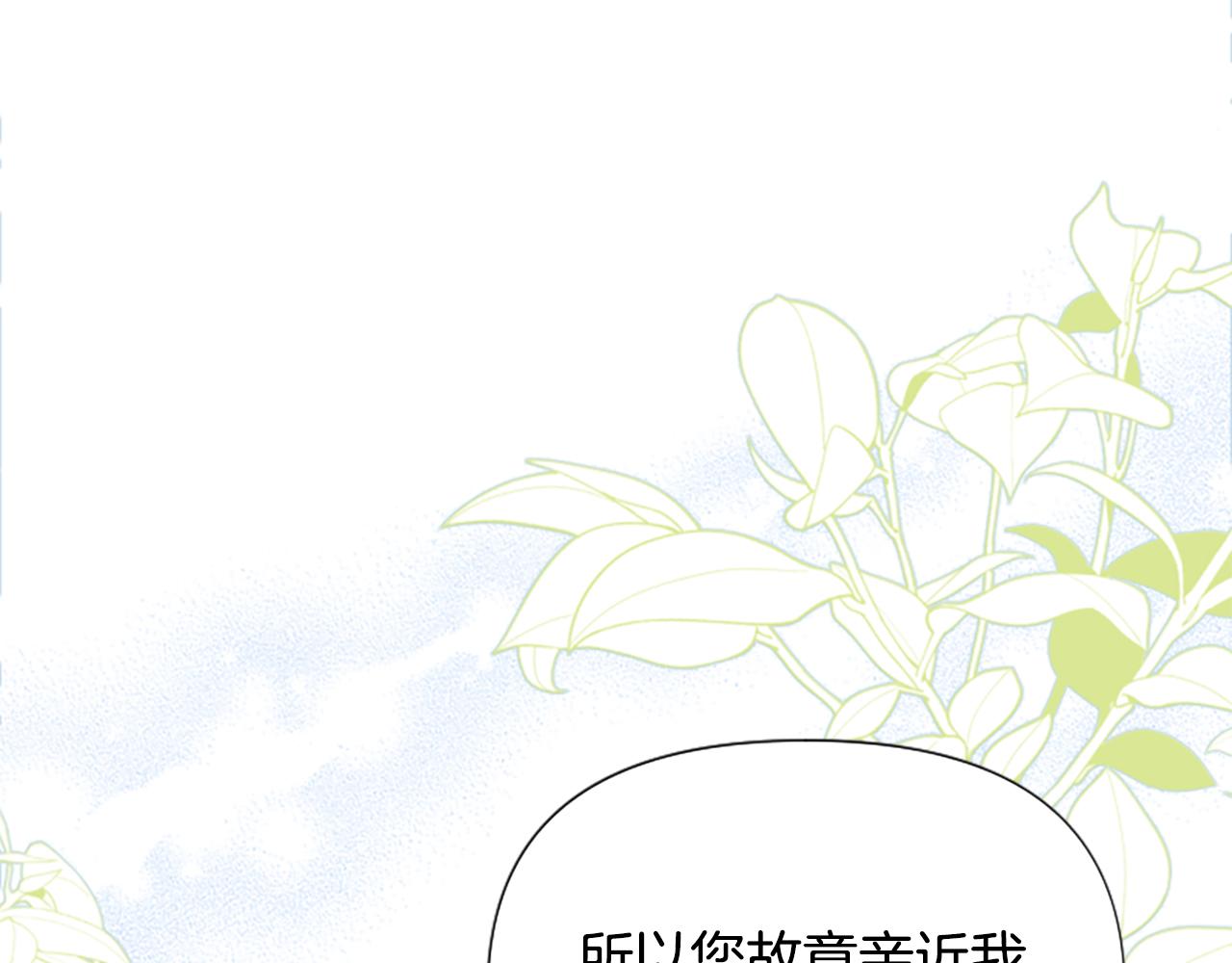 爲什麼對惡女執着 - 第49話 背後真相(5/6) - 1