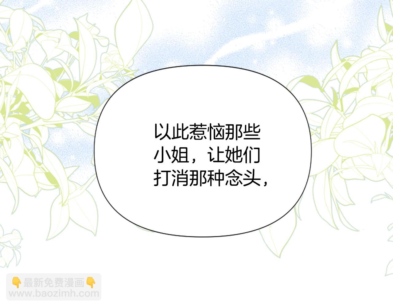 爲什麼對惡女執着 - 第49話 背後真相(5/6) - 3